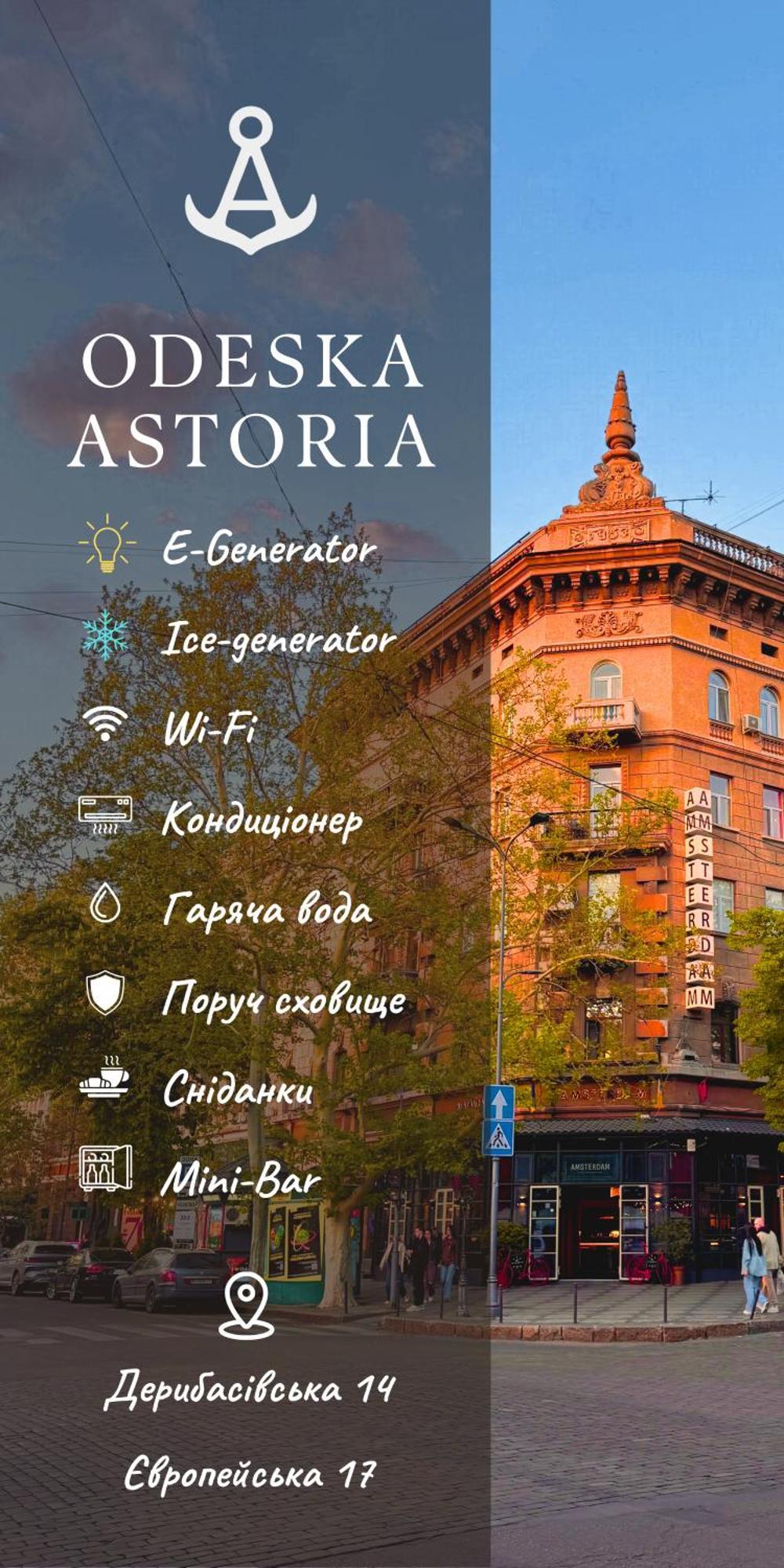 Отель Odeska Astoria Одесса Экстерьер фото